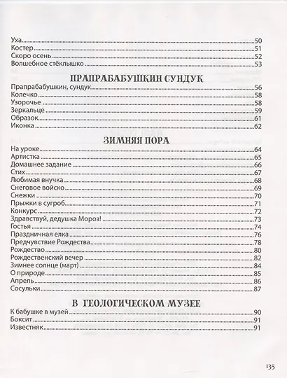 Бабушкино озеро - фото 3