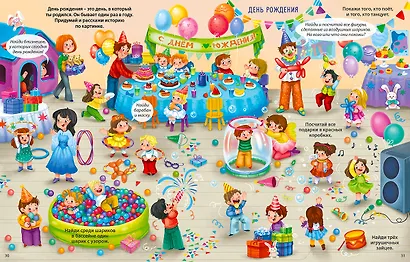 Большая книга виммельбухов - фото 4