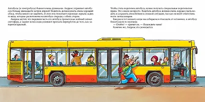 Водитель автобуса - фото 4