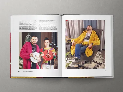 Пора заВЯЗывать! Практическое руководство по вязанию на спицах и ломке стереотипов - фото 13