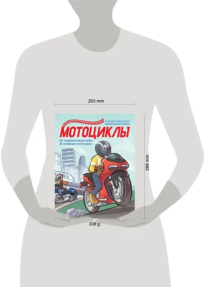 Мотоциклы - фото 13