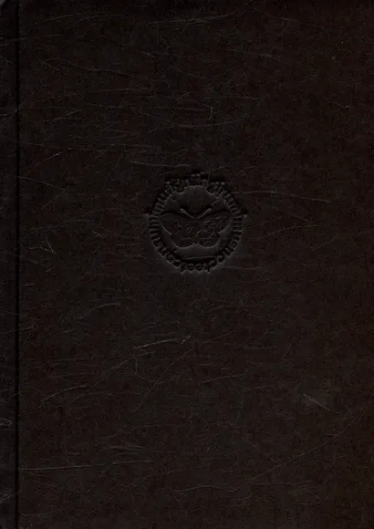 Философия. Роман - фото 3