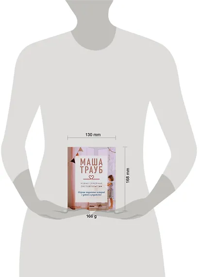 Новые семейные обстоятельства - фото 4