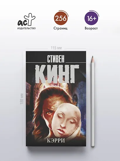 Кэрри - фото 4