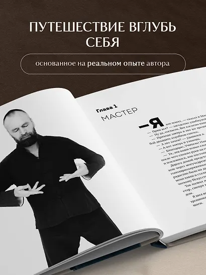 Цигун и Искусство управления реальностью - фото 5