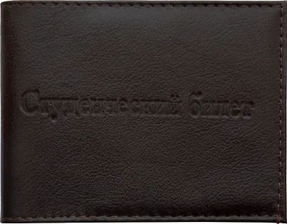 Обложка для студ.билета, нат.кожа, (черная, бордо) гладкая, тип 1, Спейс - фото 1