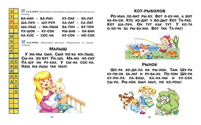 Букварь - фото 6