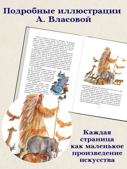 Желтый туман (ил. А. Власовой) (#5) - фото 6