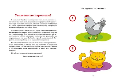 Новые тесты (1-2 года) - фото 6