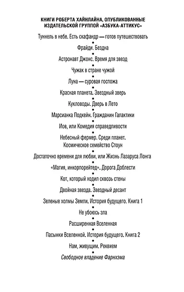 Свободное владение Фарнхэма - фото 5