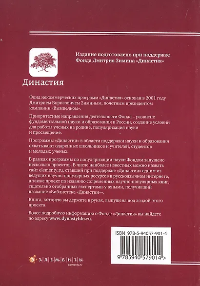 Экспериментальное наблюдение математических фактов - фото 2