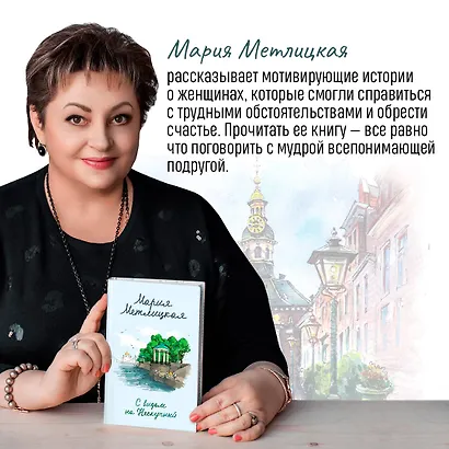 Комплект из 2 книг (С видом на Нескучный + От солянки до хот-дога. Истории о еде и не только) - фото 6
