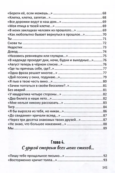 Время старит, стихи лечат - фото 2