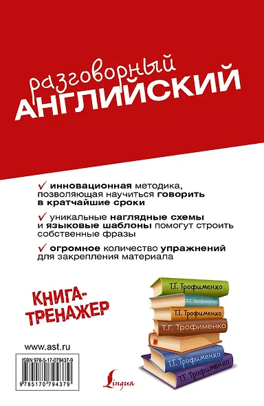 Разговорный английский - фото 2