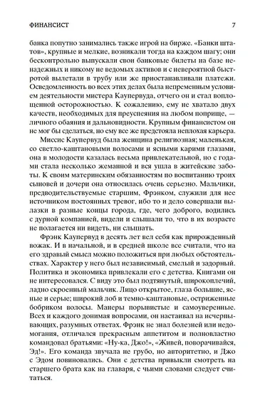 Финансист - фото 11