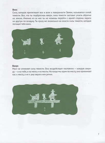 Когда идешь по мосту - фото 3