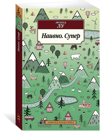 Наивно. Супер - фото 3