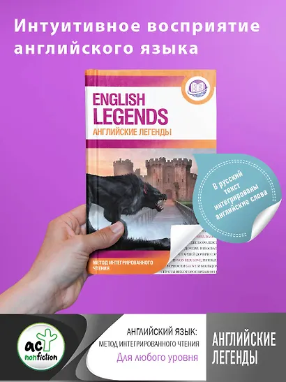 Английские легенды = English legends - фото 3