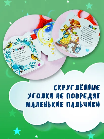 Баю-баюшки-баю - фото 5