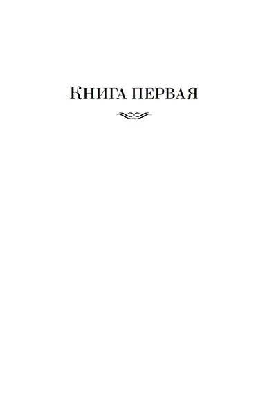 Поднятая целина - фото 10