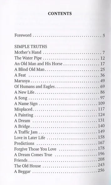 Selected Stories - фото 2