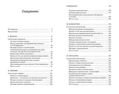 Голубая книга - фото 3