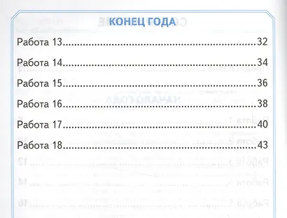 Литературное чтение. 2 класс. Диагностика читательской грамотности. Ко всем действующим учебникам. ФГОС - фото 3