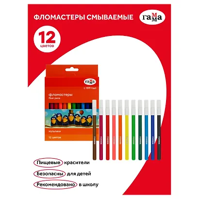 Фломастеры Гамма, "Мультики", 12 цветов - фото 5