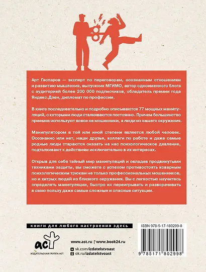 77 ежедневных манипуляций - фото 2