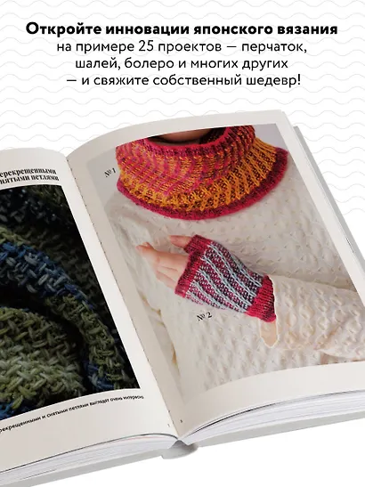 55 фантастических узоров. Японское практическое руководство Котоми Хаяши - фото 5