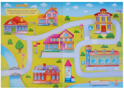 Транспорт - фото 2