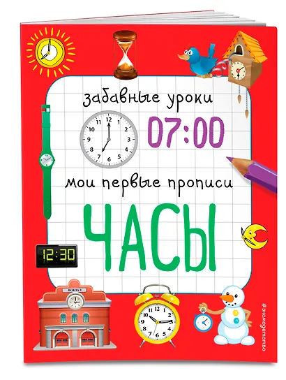 Часы - фото 3