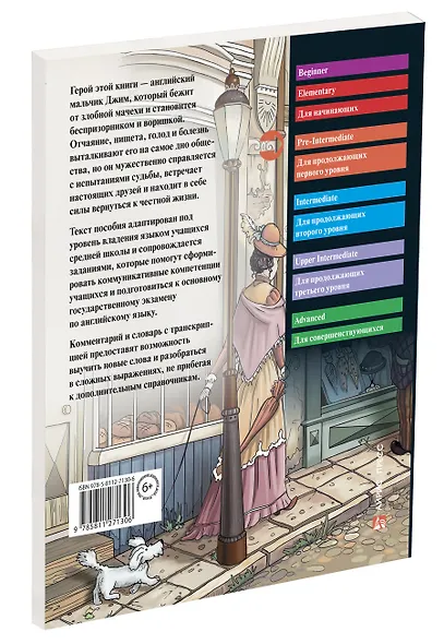 Маленький оборвыш/The True History of a Little Ragamuffin. Домашнее чтение с заданиями по ФГОС. Английский клуб - фото 3