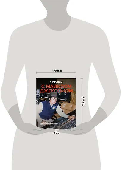 В студии с Майклом Джексоном - фото 4