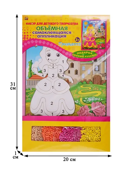 Набор для творчества Рыжий кот Аппликация объемная самоклеящаяся 20*25см Принцесса А-7315 - фото 2