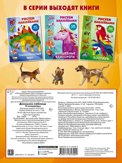 Домашние любимцы - фото 2