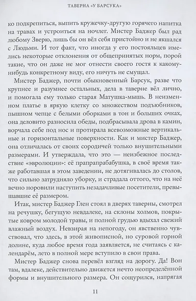 С пианино за плечами - фото 5