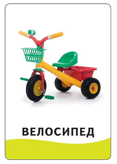 Умные карточки. Игры и занятия: Развиваем речь. 32 карточки - фото 4