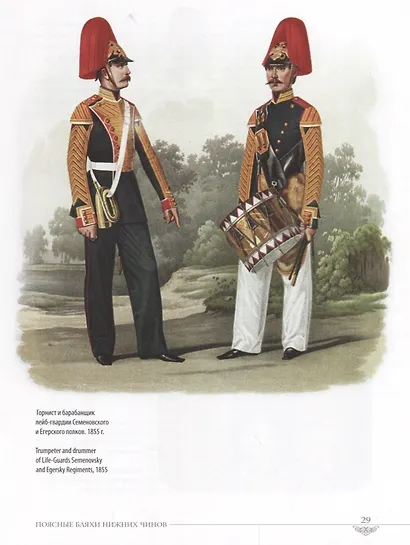 Русские именные клинки - фото 4