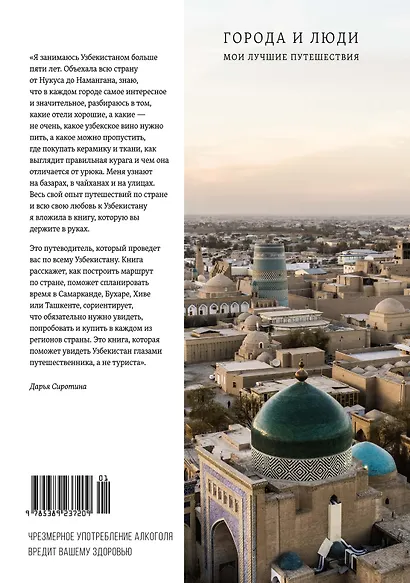 Мой Узбекистан - фото 2