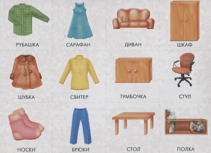 «Мир вокруг нас». Познавательная игра-лото - фото 2