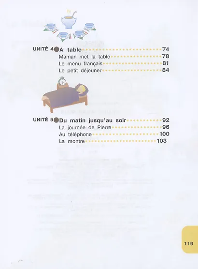 Французский язык. 4 класс. Углублённый уровень. Учебник. В двух частях. Часть 1 - фото 3