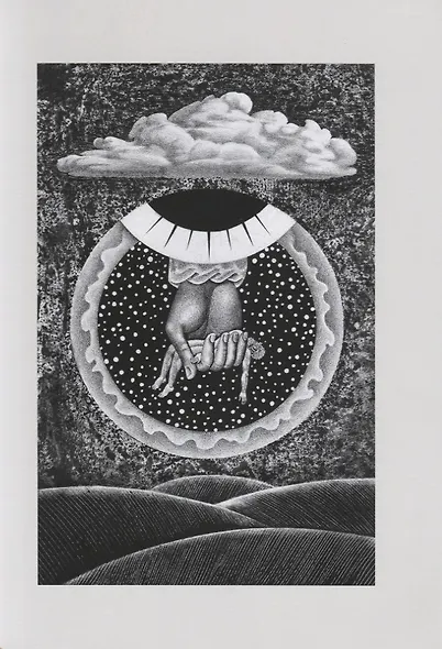 Ветхий Завет: Книги малых пророков - фото 5