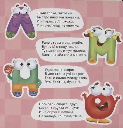 Азбука со стихами - фото 3