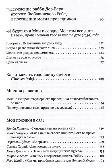 Путеводитель по оэлю - фото 4