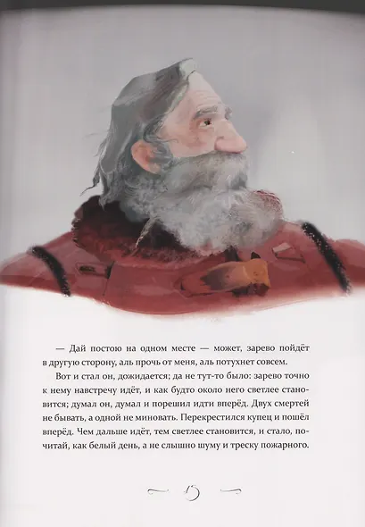 Аленький цветочек - фото 4