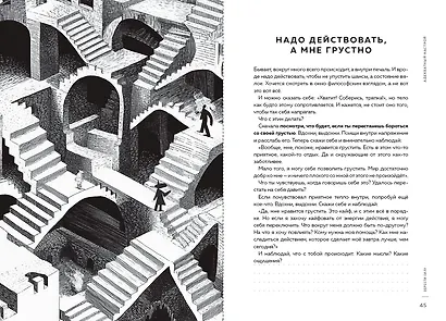 Адекватный настрой - фото 5