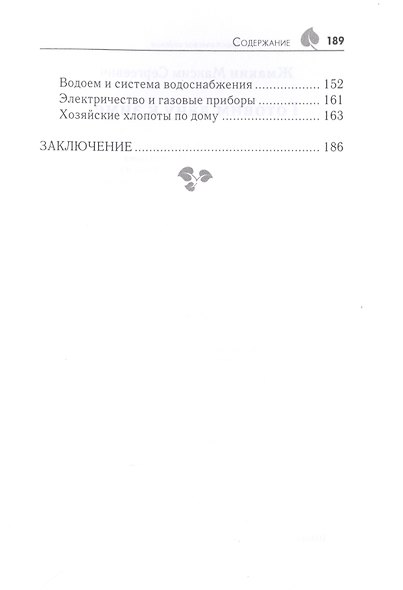 Готовим дачу к зиме - фото 3