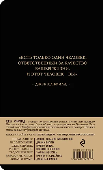 Правила успеха - фото 2