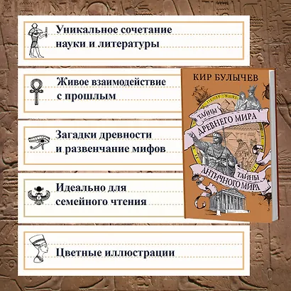 Тайны Древнего мира. Тайны античного мира - фото 5